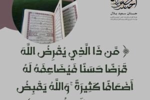 أكاديمية السلسبيل | دورات تجويد أون لاين مع إجازة قرآنية موثوقة