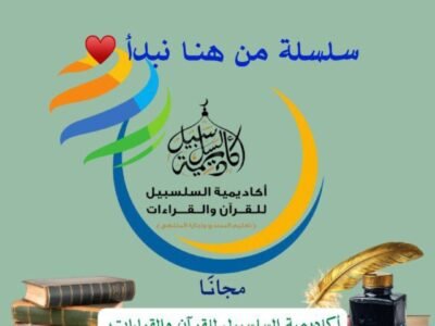 الصورة المصغرة للدورة