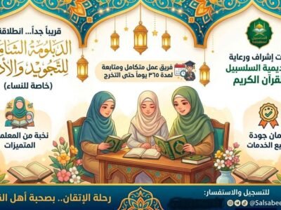 الصورة المصغرة للدورة